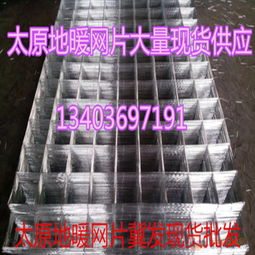 太原水暖地熱網片交城焊接金屬網片山西地暖專用鋼絲網片