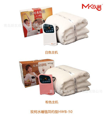 供應玫柯水暖毯簡約型HWB-50-2012 - 供應玫柯水暖毯簡約型HWB-50-2012廠家 - 供應玫柯水暖毯簡約型HWB-50-2012價格 - 青島新友成水暖工藝制品 - 