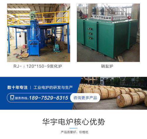 海南立式真空爐 立式真空爐價格 華宇電爐 推薦商家